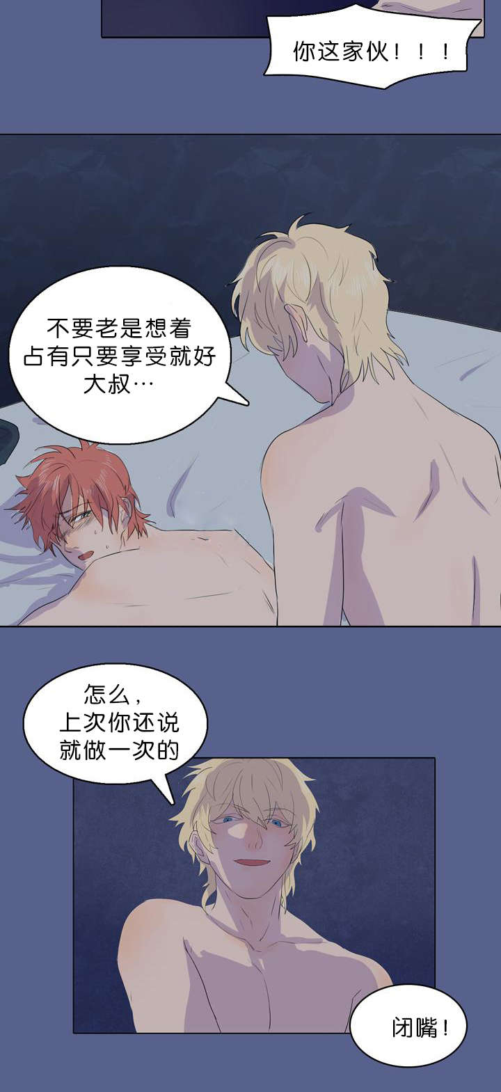 《孤舟迷局》漫画最新章节第15话免费下拉式在线观看章节第【5】张图片