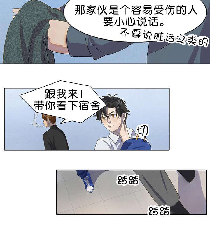 《孤舟迷局》漫画最新章节第1话免费下拉式在线观看章节第【19】张图片