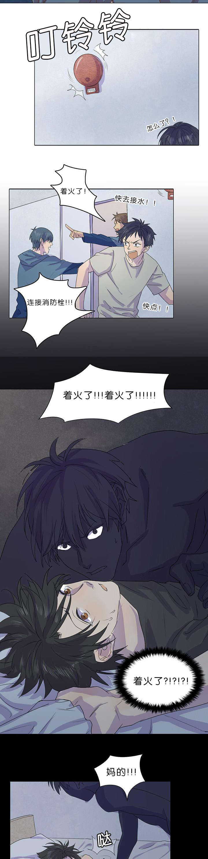 《孤舟迷局》漫画最新章节第21话免费下拉式在线观看章节第【9】张图片