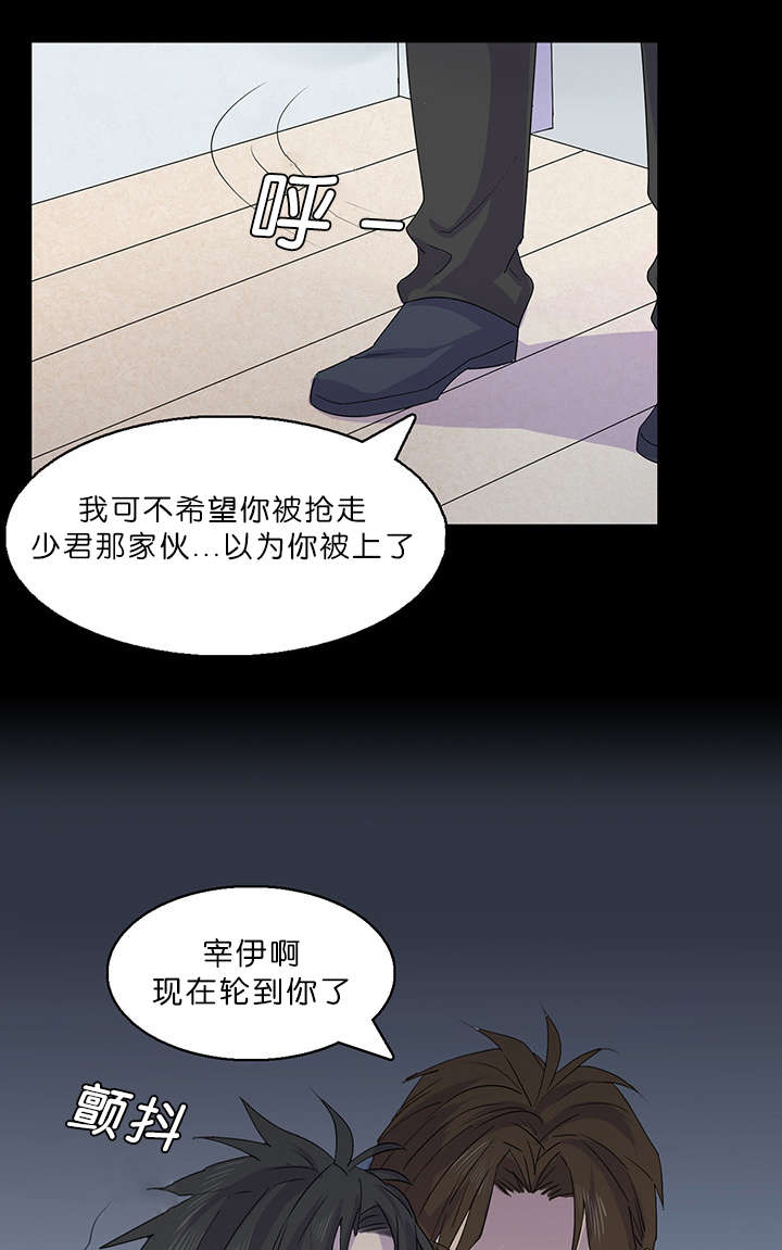 《孤舟迷局》漫画最新章节第39话免费下拉式在线观看章节第【21】张图片