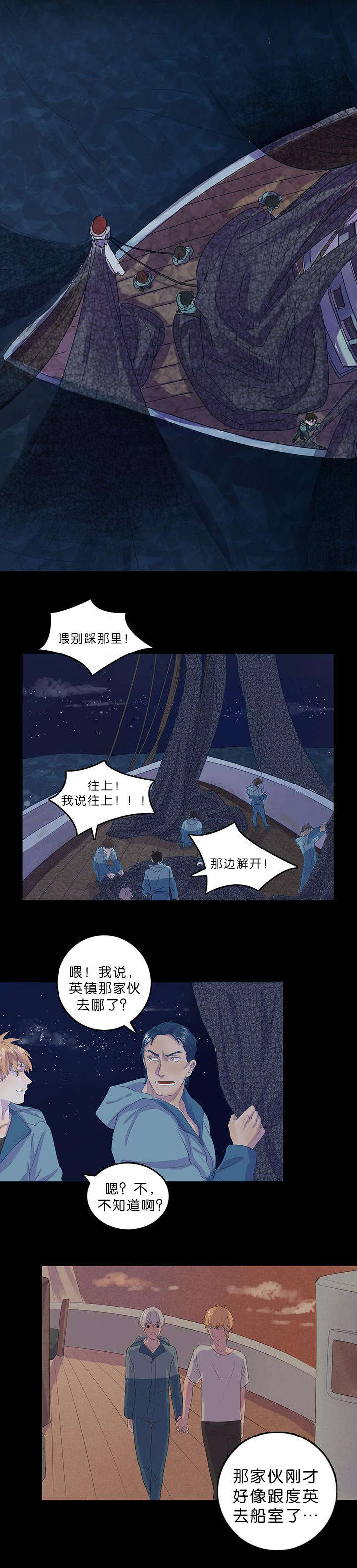 《孤舟迷局》漫画最新章节第10话免费下拉式在线观看章节第【15】张图片