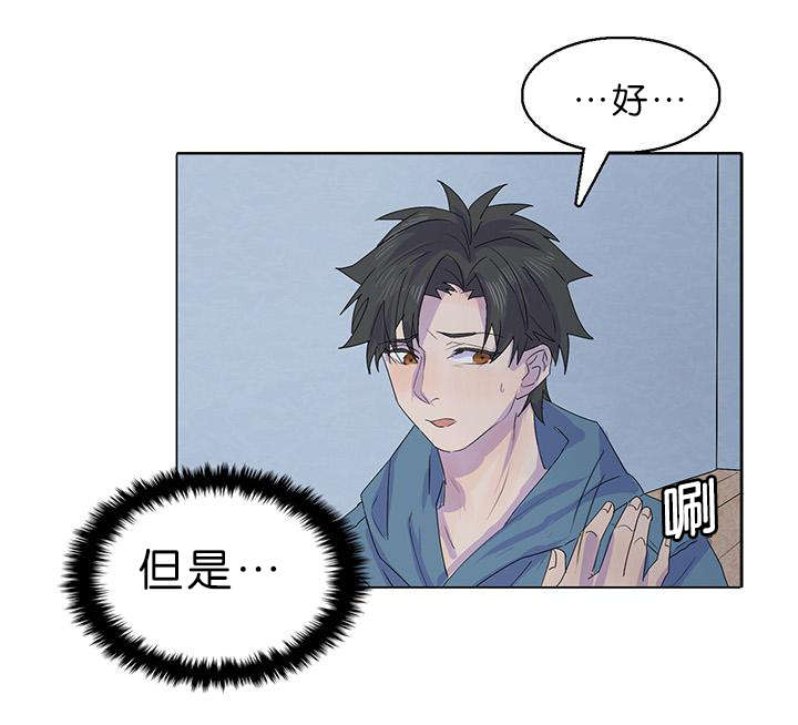 《孤舟迷局》漫画最新章节第19话免费下拉式在线观看章节第【13】张图片