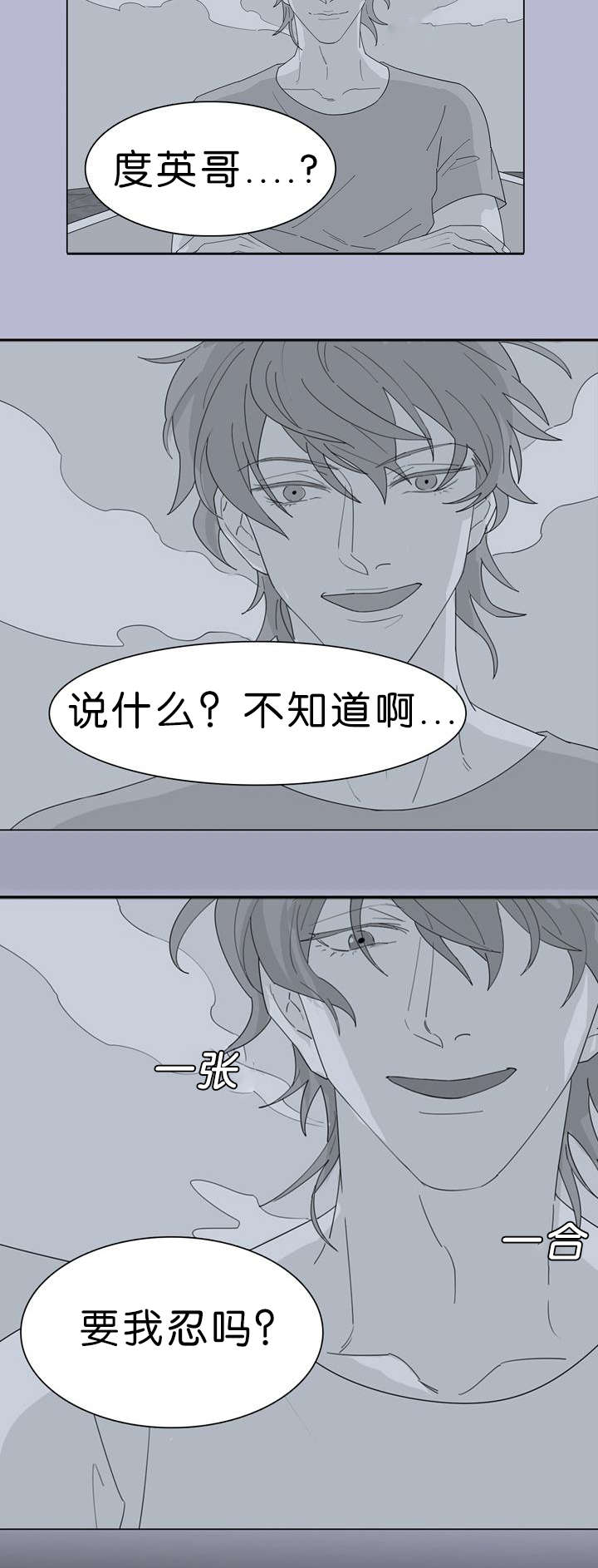 《孤舟迷局》漫画最新章节第34话免费下拉式在线观看章节第【29】张图片