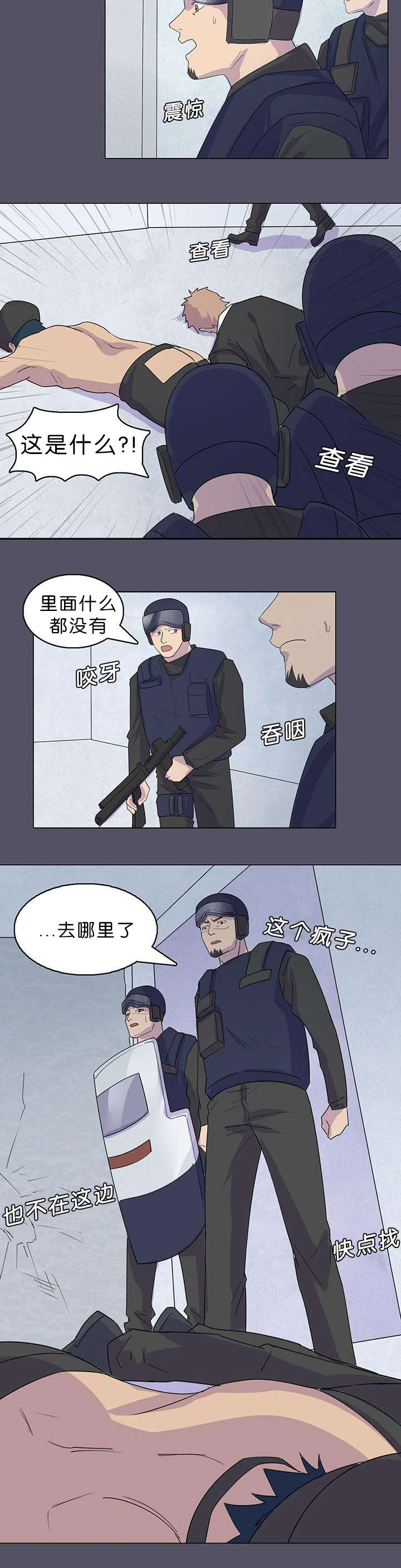 《孤舟迷局》漫画最新章节第39话免费下拉式在线观看章节第【5】张图片