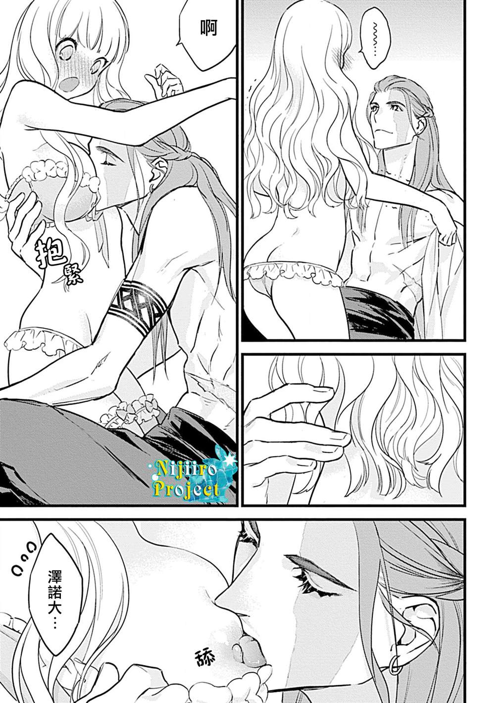《公主与魔法使》漫画最新章节第3话免费下拉式在线观看章节第【18】张图片