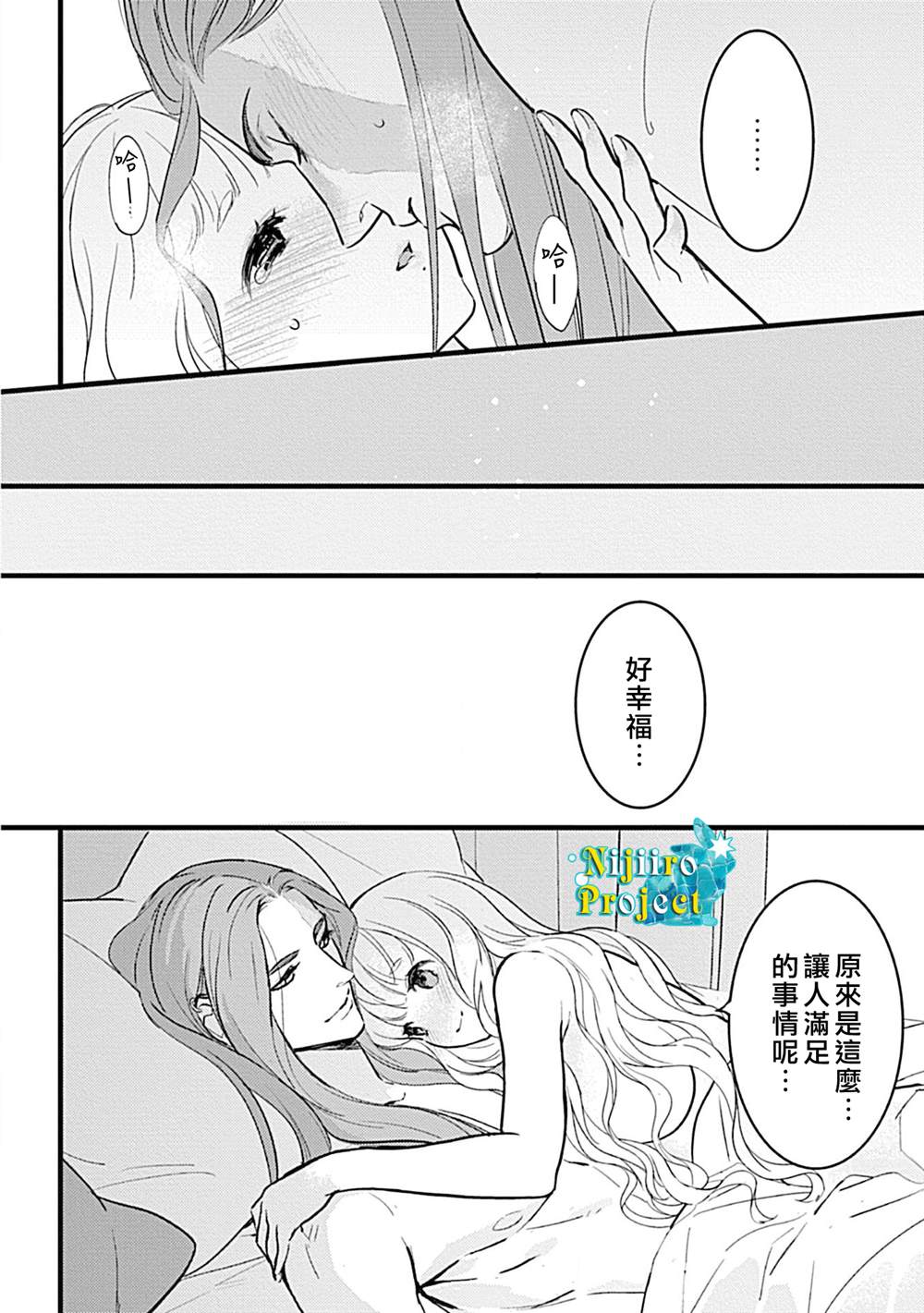 《公主与魔法使》漫画最新章节第3话免费下拉式在线观看章节第【27】张图片