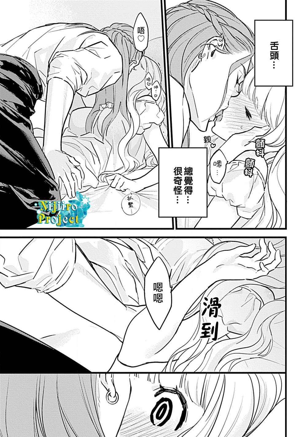 《公主与魔法使》漫画最新章节第3话免费下拉式在线观看章节第【14】张图片