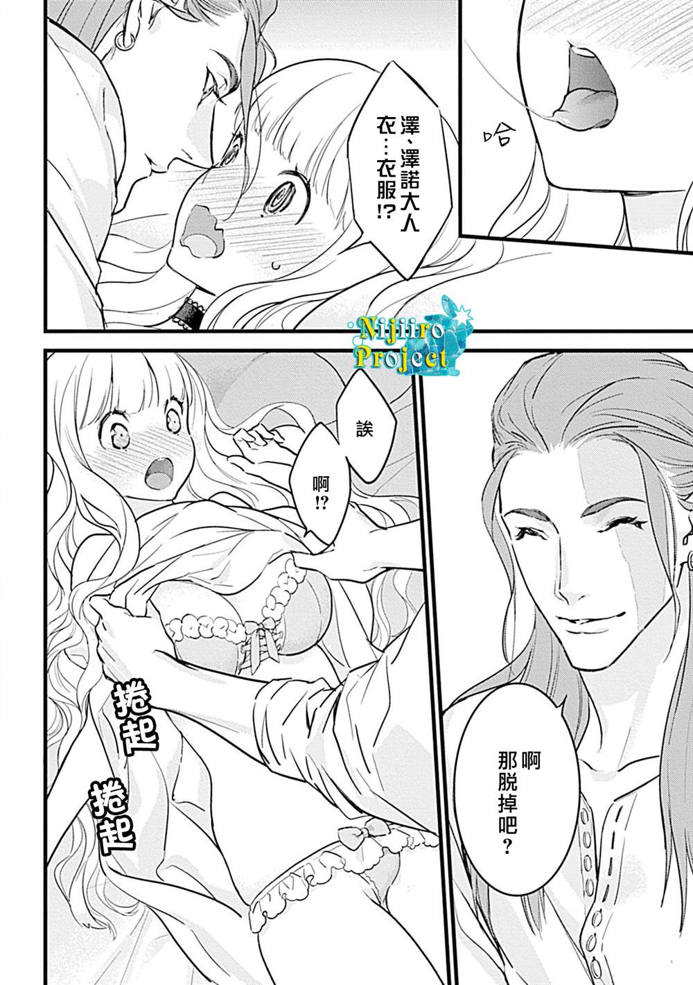 《公主与魔法使》漫画最新章节第3话免费下拉式在线观看章节第【15】张图片