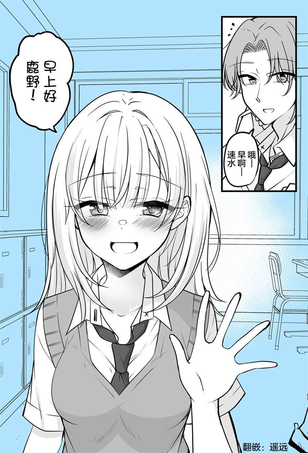 《陪候变成女生的挚友重拾幸福》漫画最新章节第7话免费下拉式在线观看章节第【6】张图片