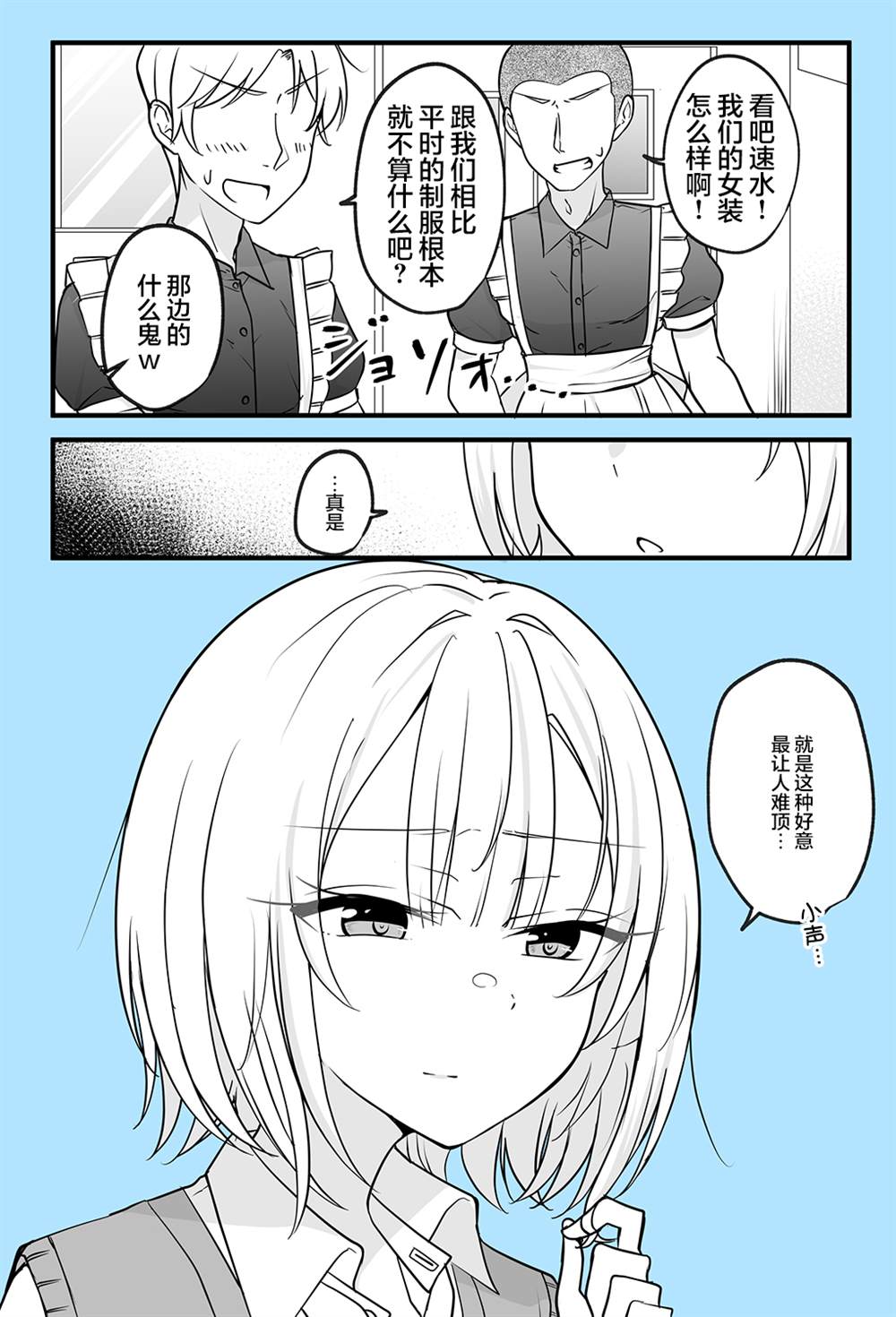 《陪候变成女生的挚友重拾幸福》漫画最新章节第5话免费下拉式在线观看章节第【5】张图片