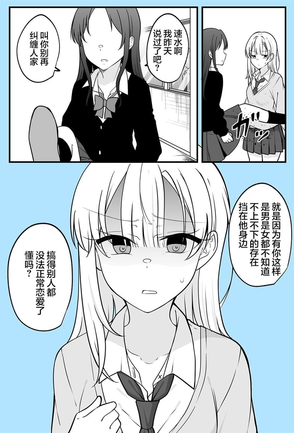 《陪候变成女生的挚友重拾幸福》漫画最新章节第15话免费下拉式在线观看章节第【3】张图片