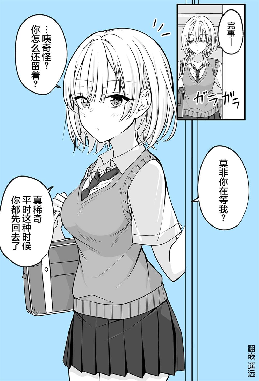 《陪候变成女生的挚友重拾幸福》漫画最新章节第4话免费下拉式在线观看章节第【5】张图片