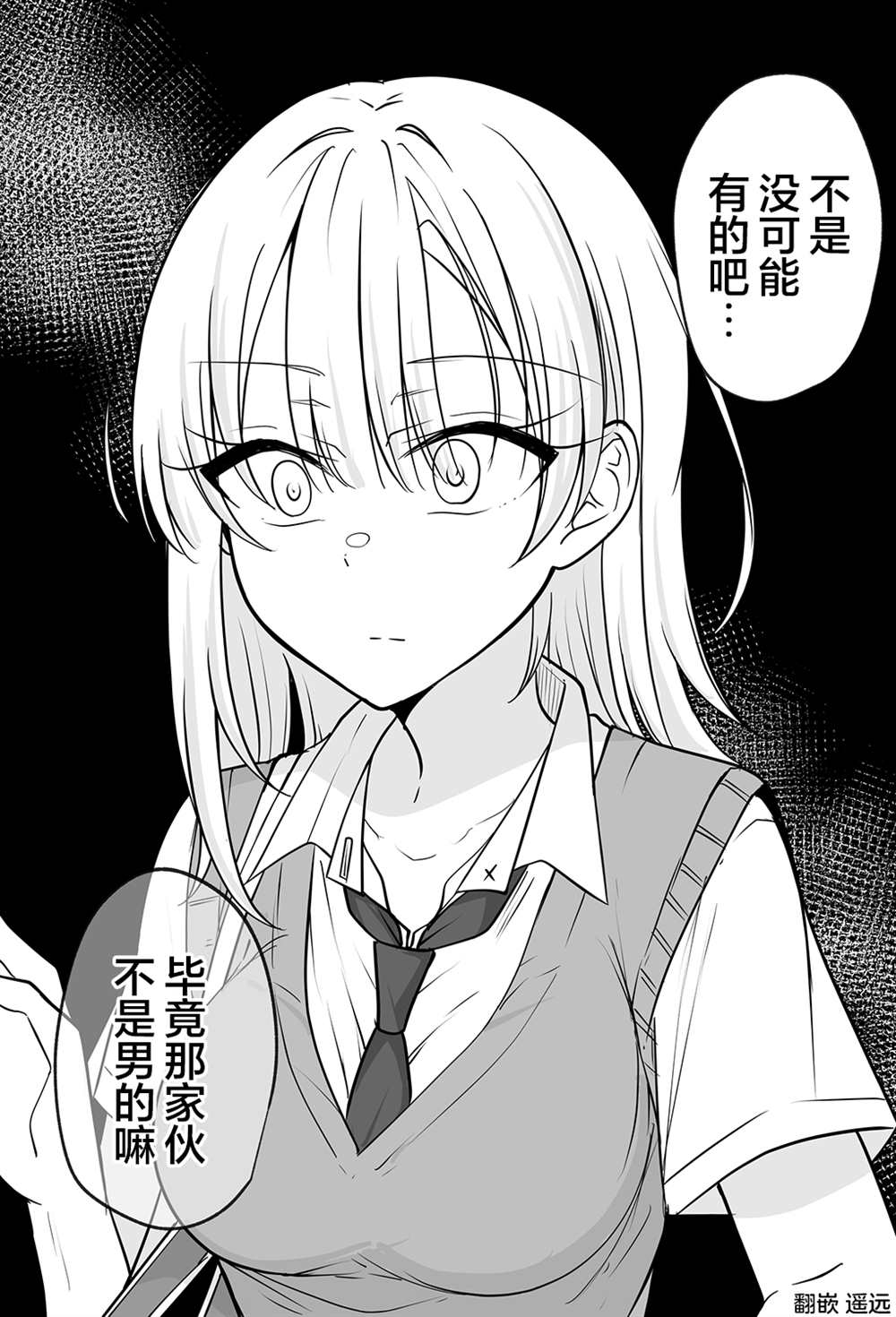 《陪候变成女生的挚友重拾幸福》漫画最新章节第9话免费下拉式在线观看章节第【5】张图片