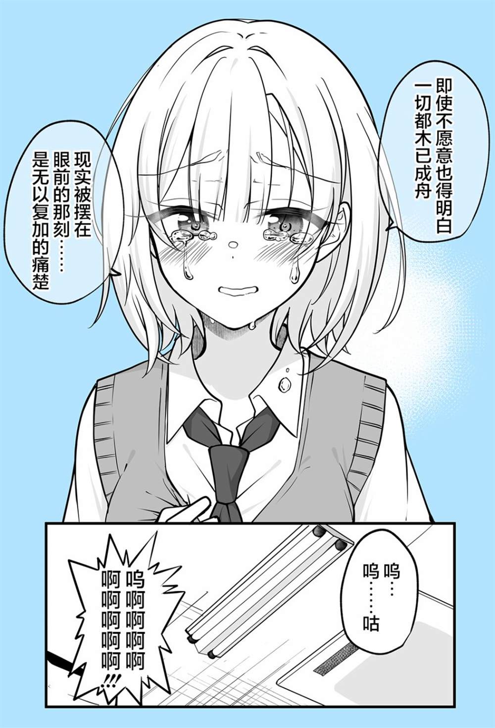 《陪候变成女生的挚友重拾幸福》漫画最新章节第7话免费下拉式在线观看章节第【4】张图片