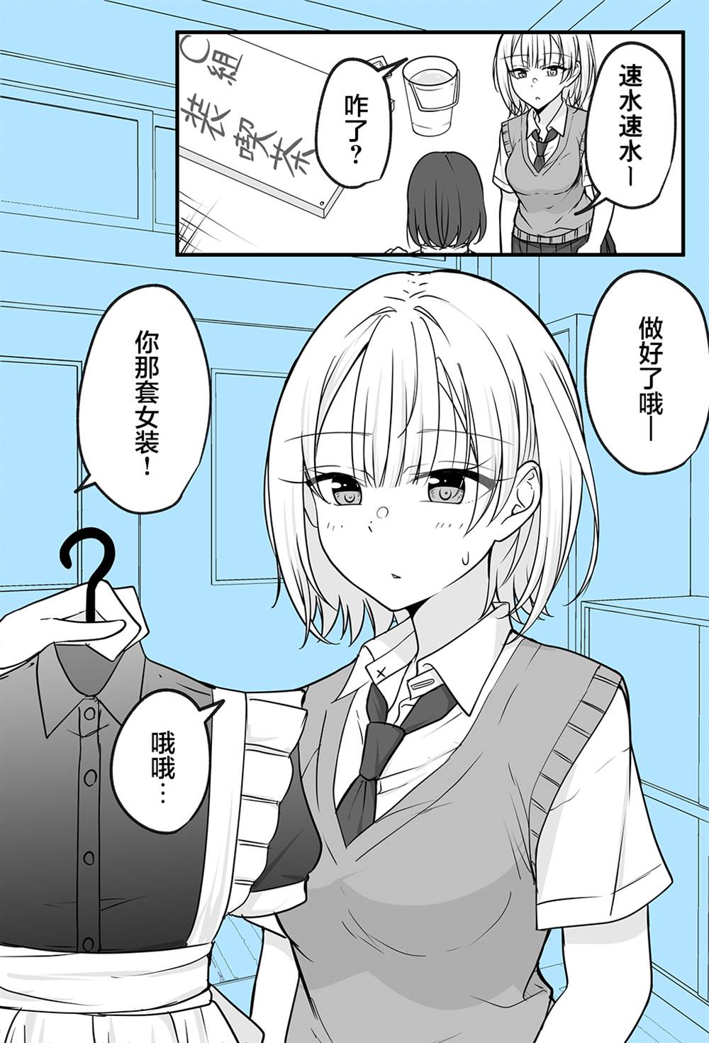 《陪候变成女生的挚友重拾幸福》漫画最新章节第5话免费下拉式在线观看章节第【4】张图片