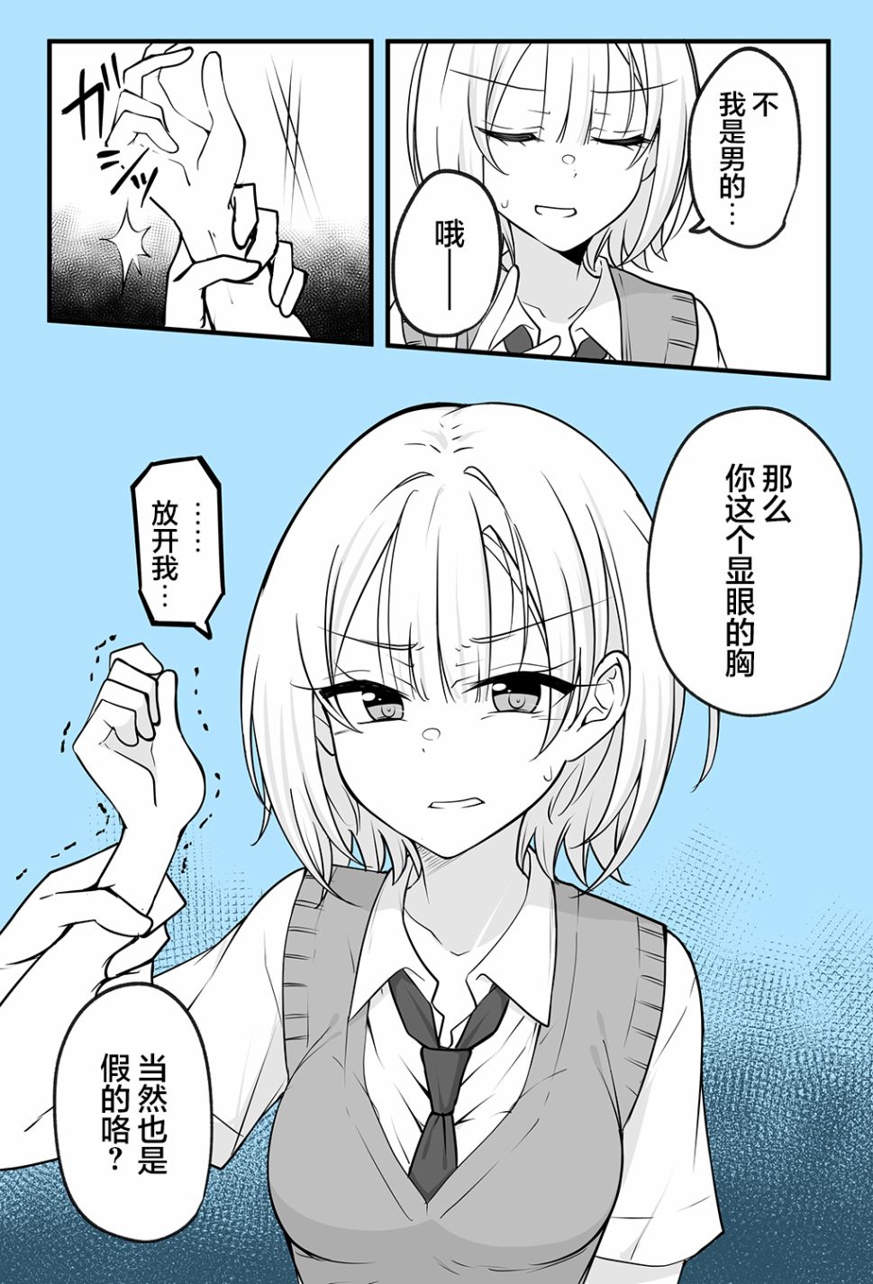 《陪候变成女生的挚友重拾幸福》漫画最新章节第6话免费下拉式在线观看章节第【5】张图片