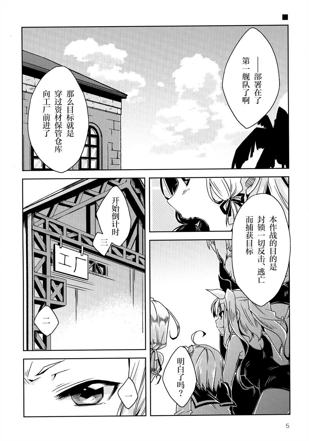 《part-time提督与秘书舰丛云》漫画最新章节第1话免费下拉式在线观看章节第【4】张图片