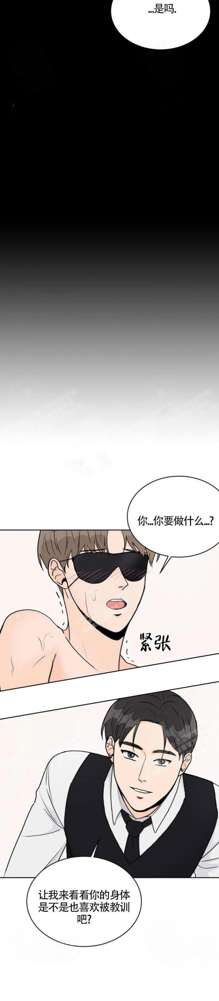 《爱的摄影机》漫画最新章节第16话免费下拉式在线观看章节第【9】张图片