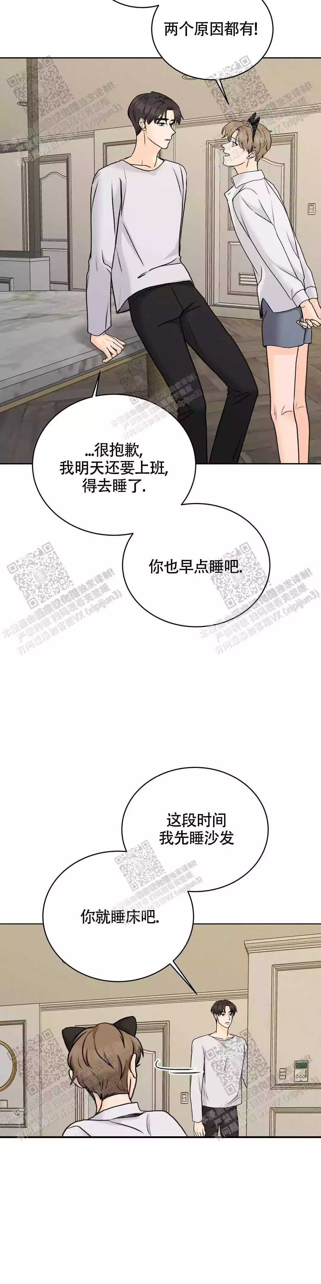 《爱的摄影机》漫画最新章节第31话免费下拉式在线观看章节第【4】张图片
