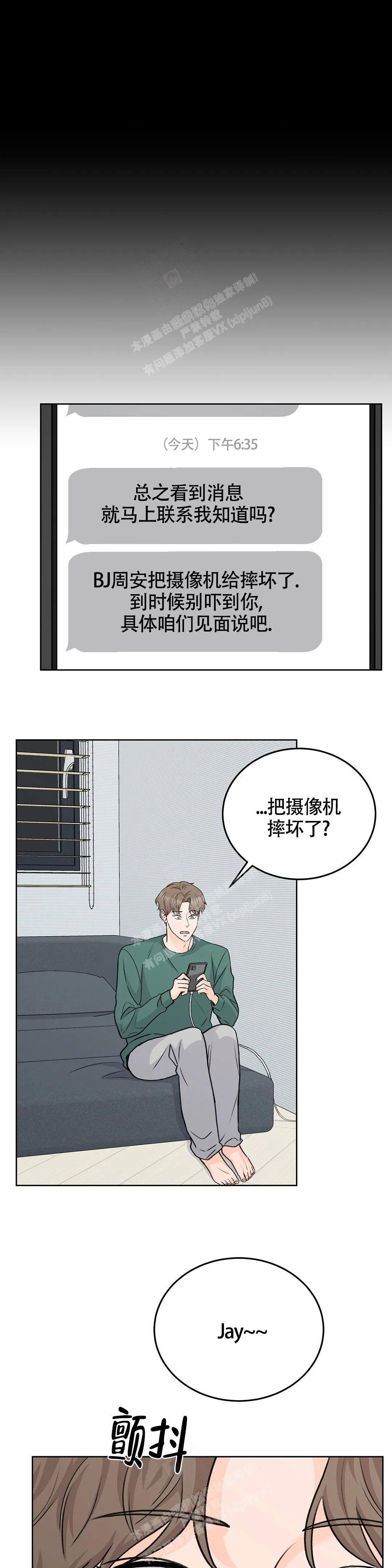 《爱的摄影机》漫画最新章节第54话免费下拉式在线观看章节第【11】张图片