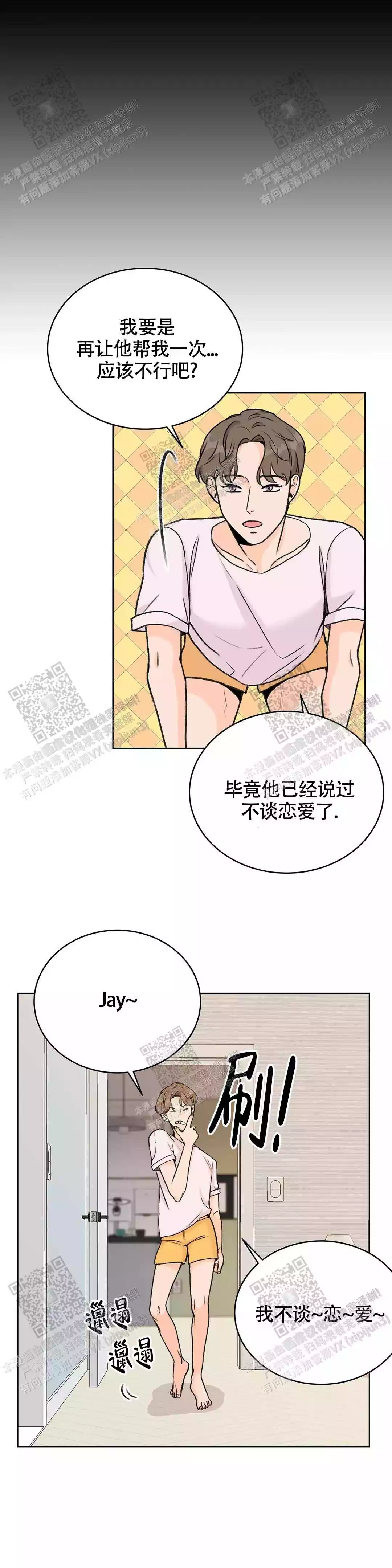 《爱的摄影机》漫画最新章节第21话免费下拉式在线观看章节第【14】张图片