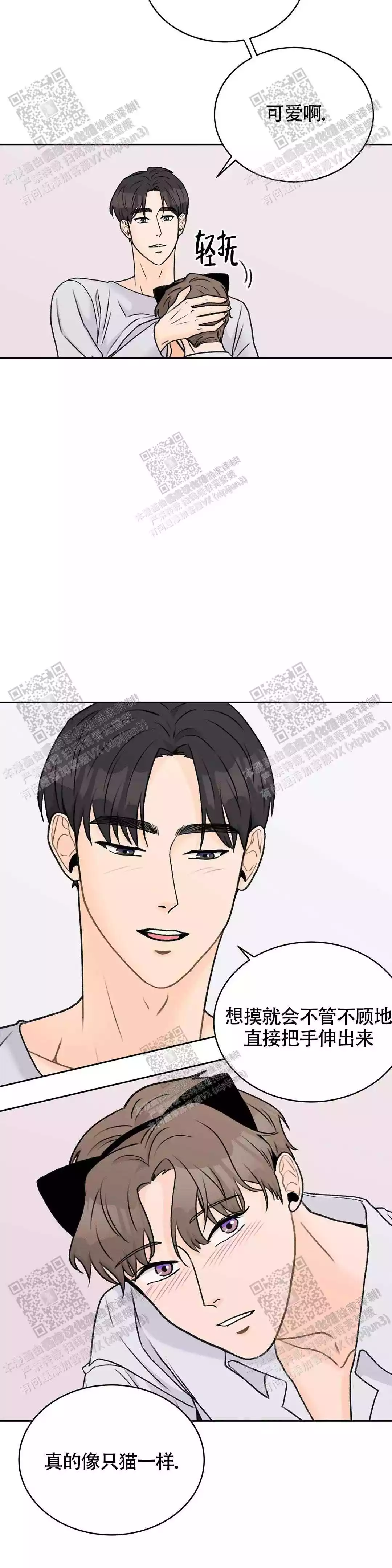 《爱的摄影机》漫画最新章节第33话免费下拉式在线观看章节第【24】张图片