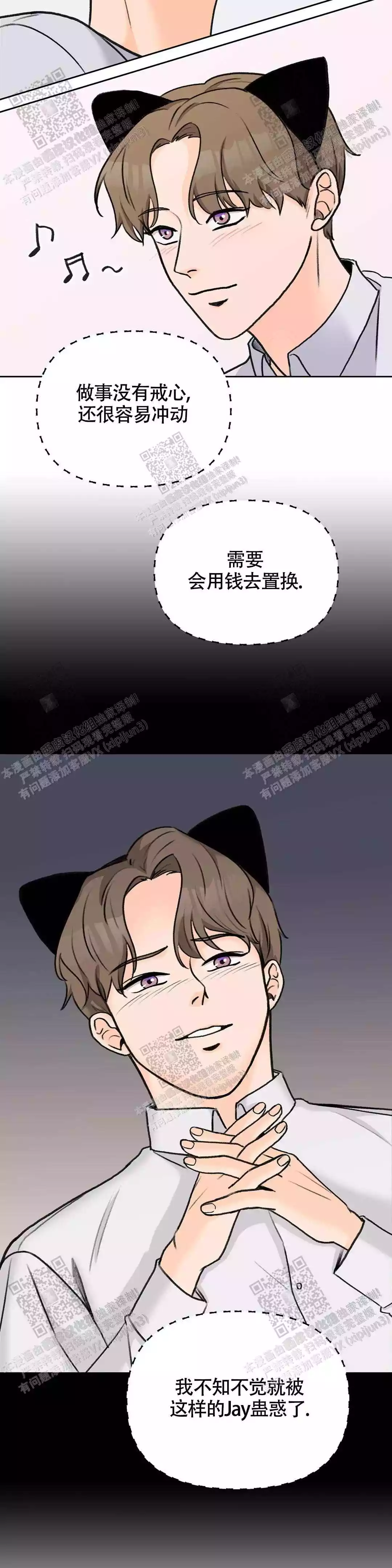 《爱的摄影机》漫画最新章节第31话免费下拉式在线观看章节第【9】张图片
