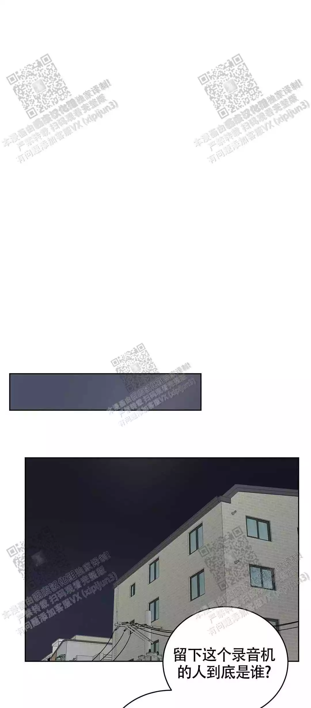 《爱的摄影机》漫画最新章节第29话免费下拉式在线观看章节第【6】张图片