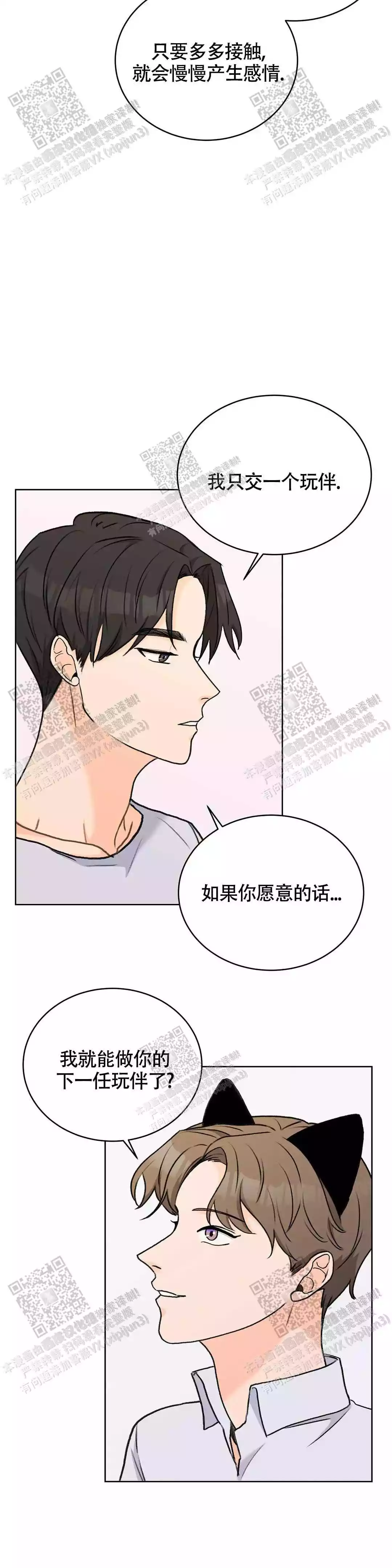 《爱的摄影机》漫画最新章节第31话免费下拉式在线观看章节第【12】张图片