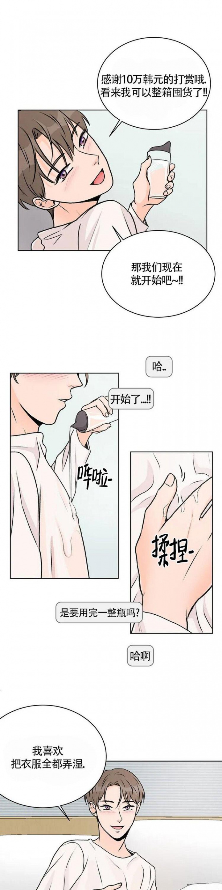 《爱的摄影机》漫画最新章节第1话免费下拉式在线观看章节第【3】张图片