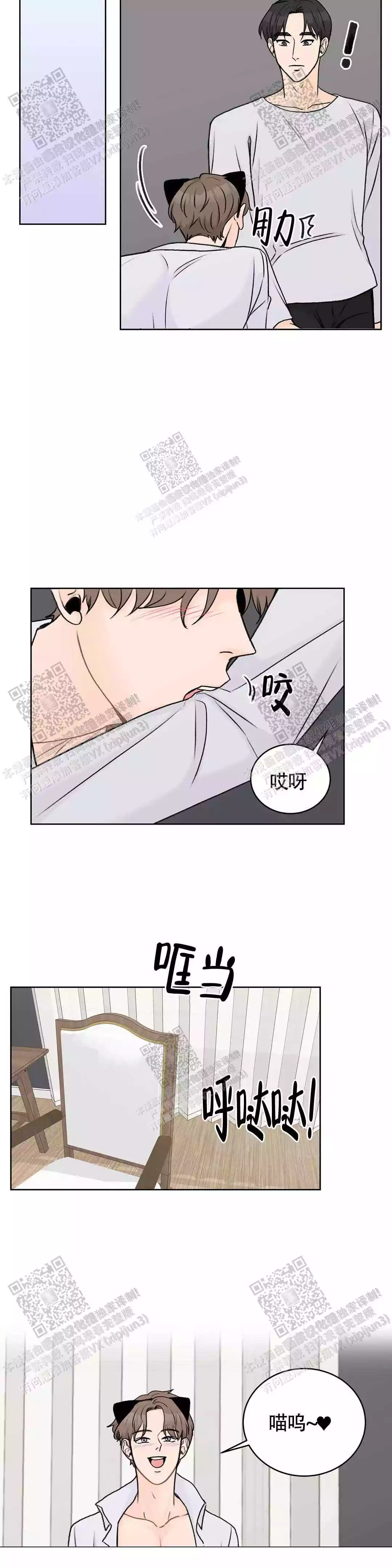 《爱的摄影机》漫画最新章节第33话免费下拉式在线观看章节第【2】张图片