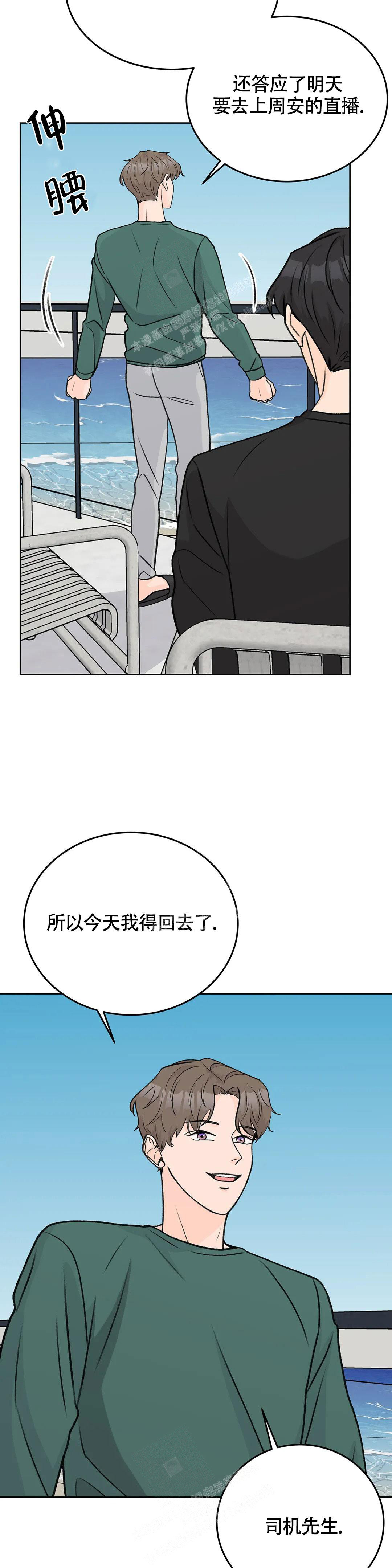 《爱的摄影机》漫画最新章节第53话免费下拉式在线观看章节第【10】张图片