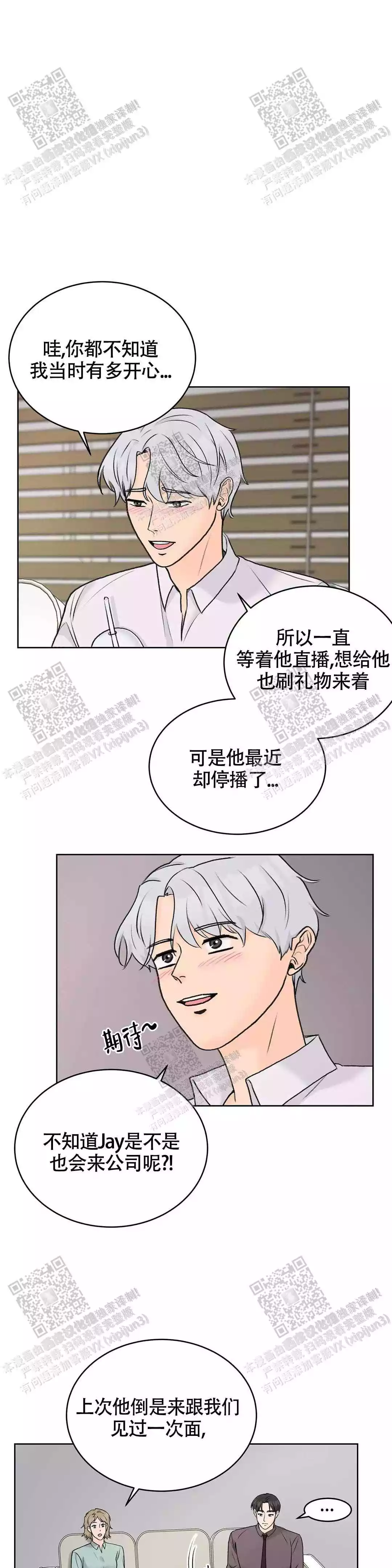 《爱的摄影机》漫画最新章节第35话免费下拉式在线观看章节第【22】张图片