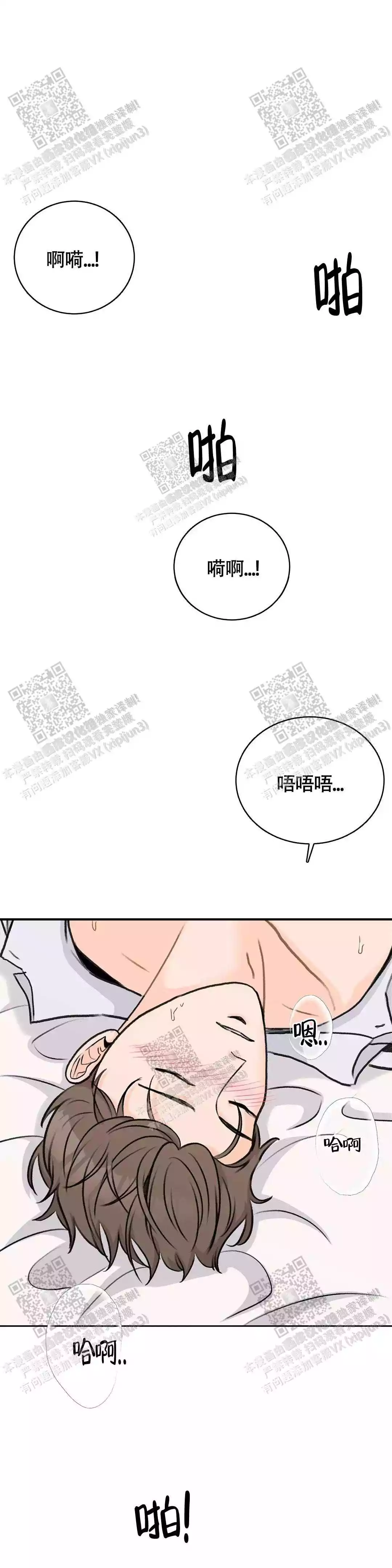 《爱的摄影机》漫画最新章节第35话免费下拉式在线观看章节第【3】张图片