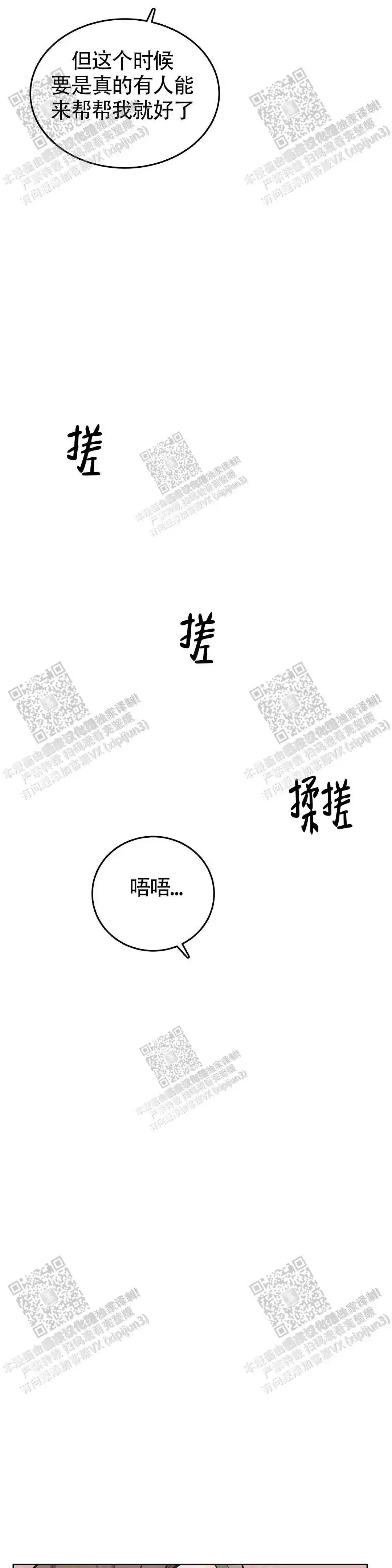 《爱的摄影机》漫画最新章节第25话免费下拉式在线观看章节第【6】张图片