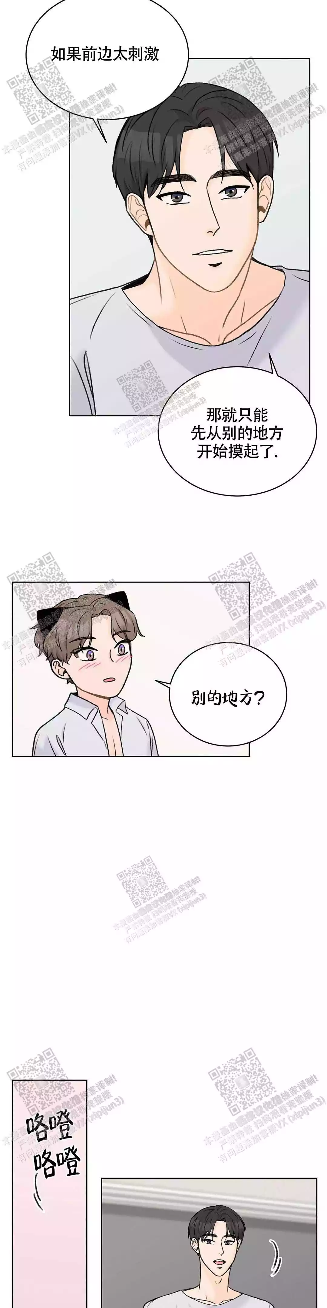 《爱的摄影机》漫画最新章节第33话免费下拉式在线观看章节第【17】张图片