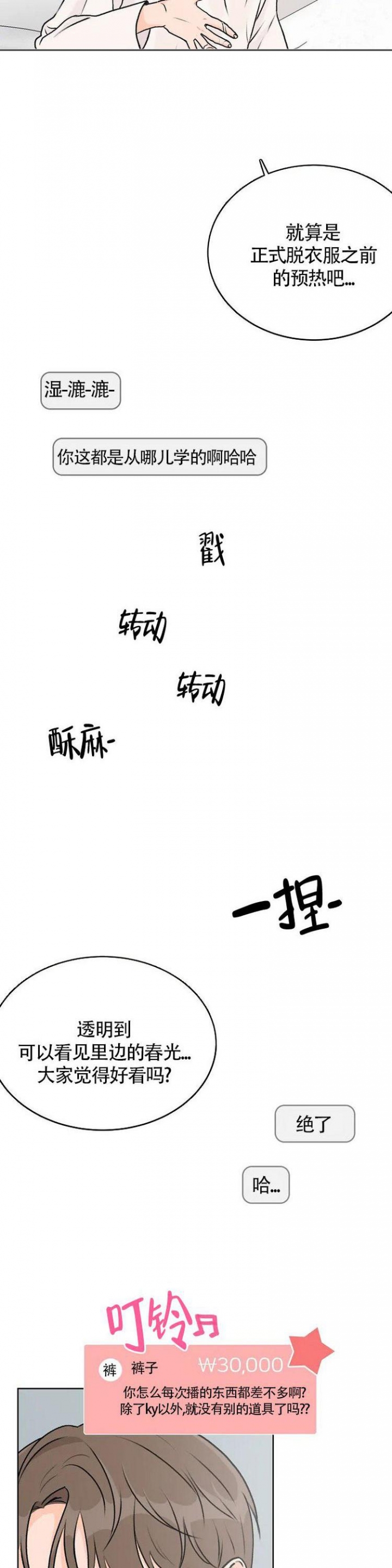 《爱的摄影机》漫画最新章节第1话免费下拉式在线观看章节第【4】张图片