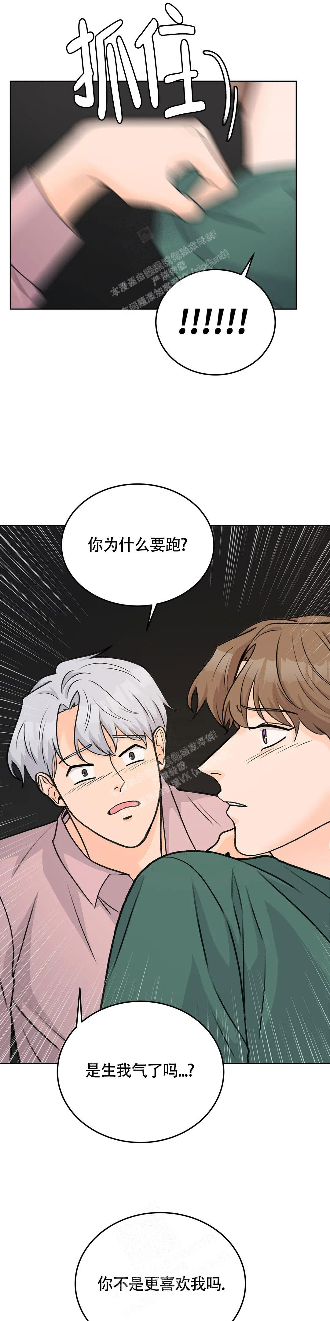 《爱的摄影机》漫画最新章节第56话免费下拉式在线观看章节第【11】张图片