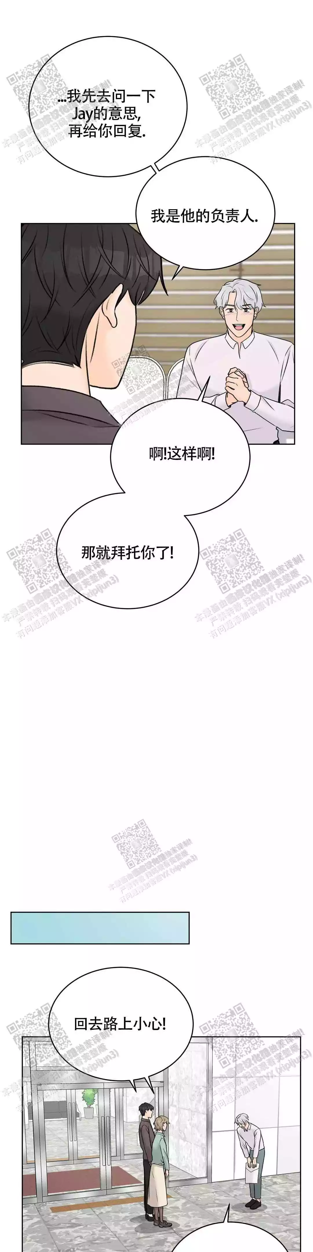 《爱的摄影机》漫画最新章节第35话免费下拉式在线观看章节第【24】张图片