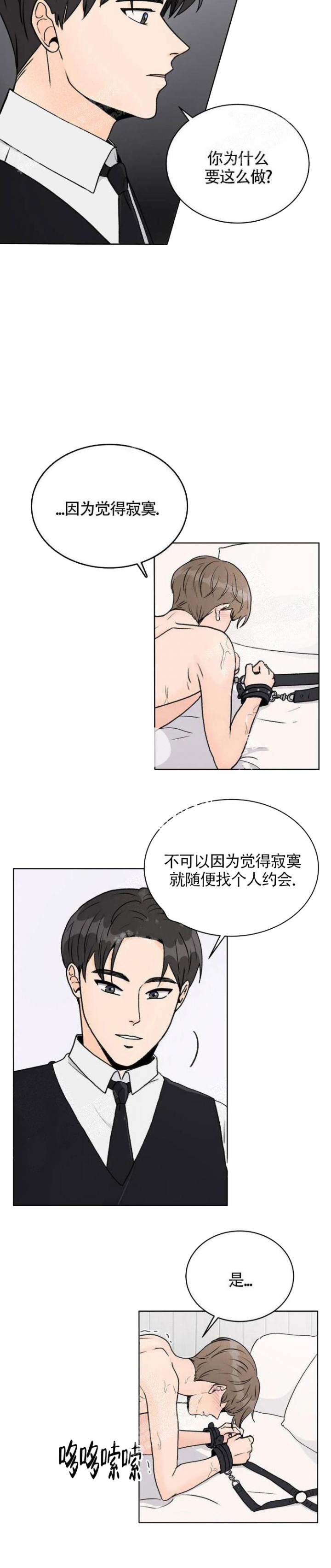 《爱的摄影机》漫画最新章节第17话免费下拉式在线观看章节第【8】张图片