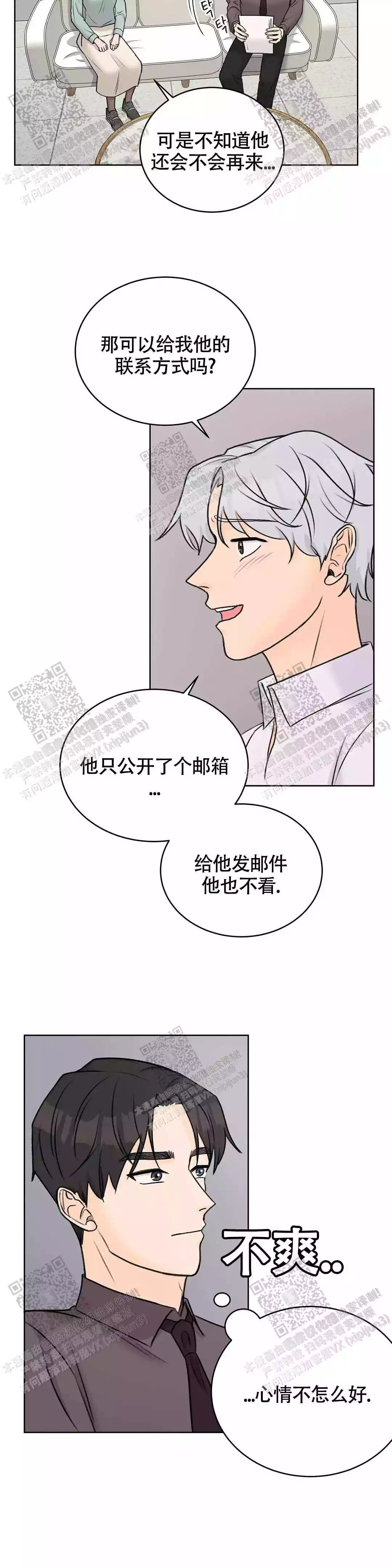 《爱的摄影机》漫画最新章节第35话免费下拉式在线观看章节第【23】张图片