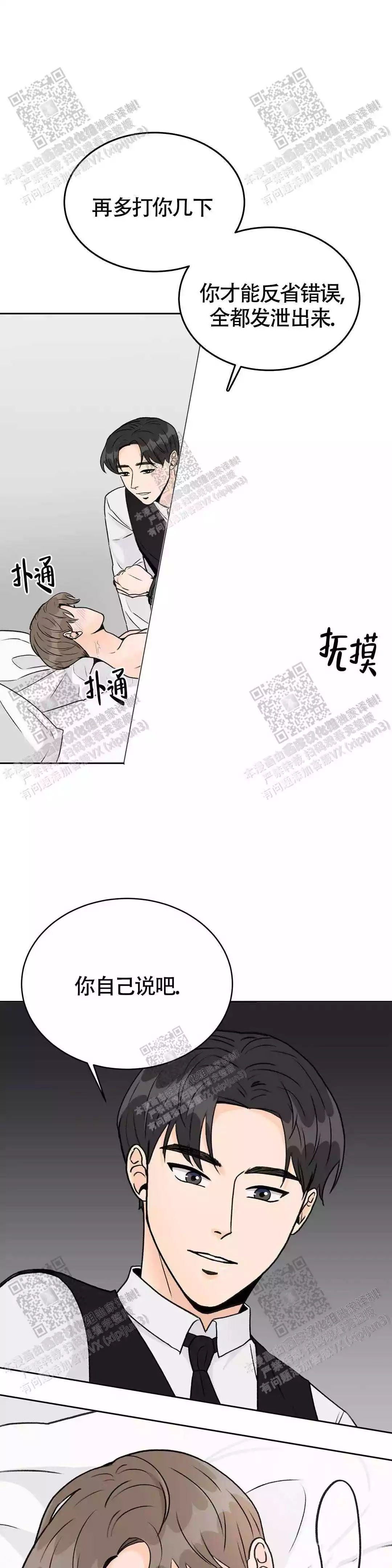 《爱的摄影机》漫画最新章节第19话免费下拉式在线观看章节第【1】张图片