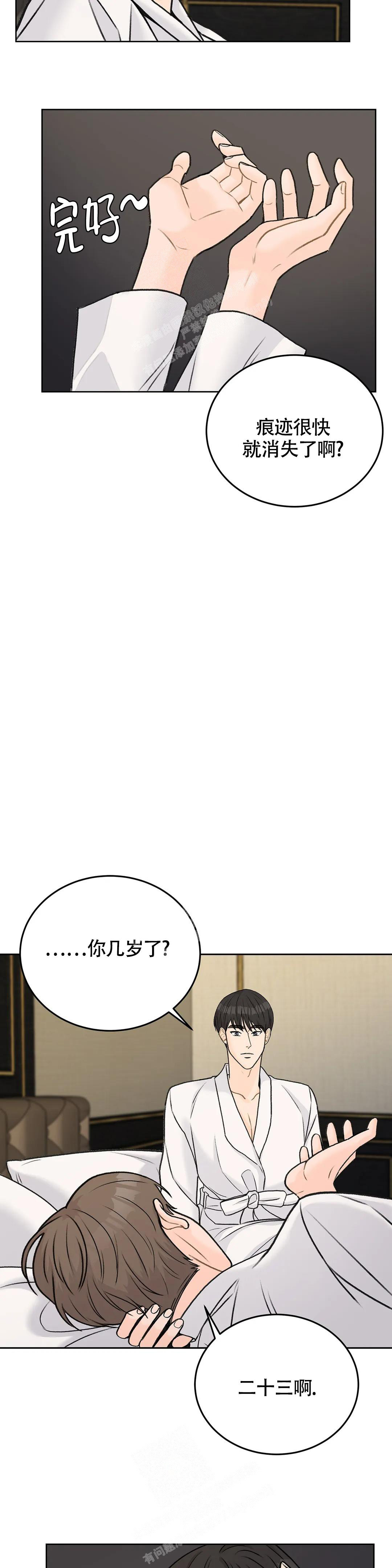 《爱的摄影机》漫画最新章节第49话免费下拉式在线观看章节第【6】张图片