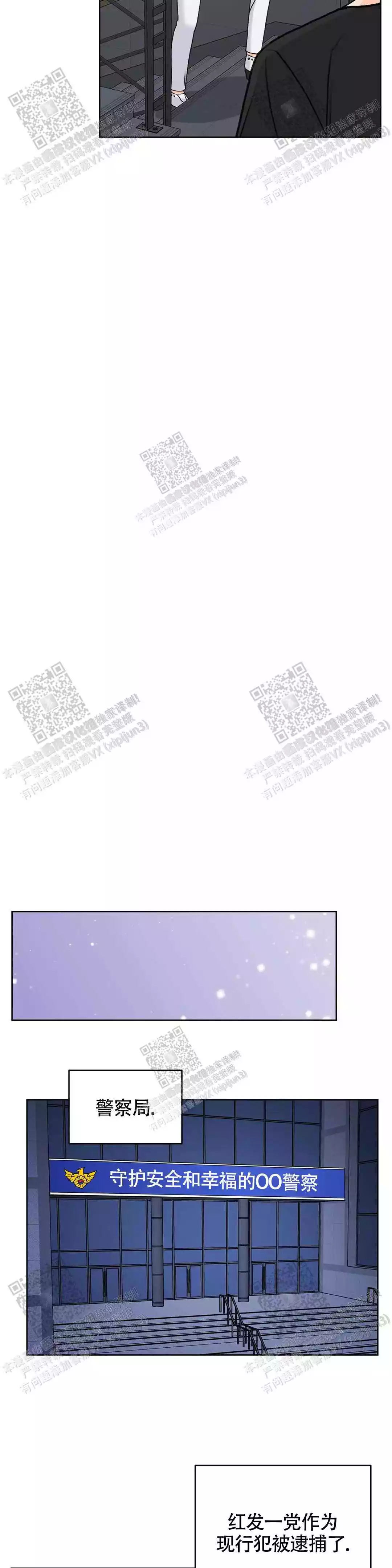 《爱的摄影机》漫画最新章节第29话免费下拉式在线观看章节第【4】张图片