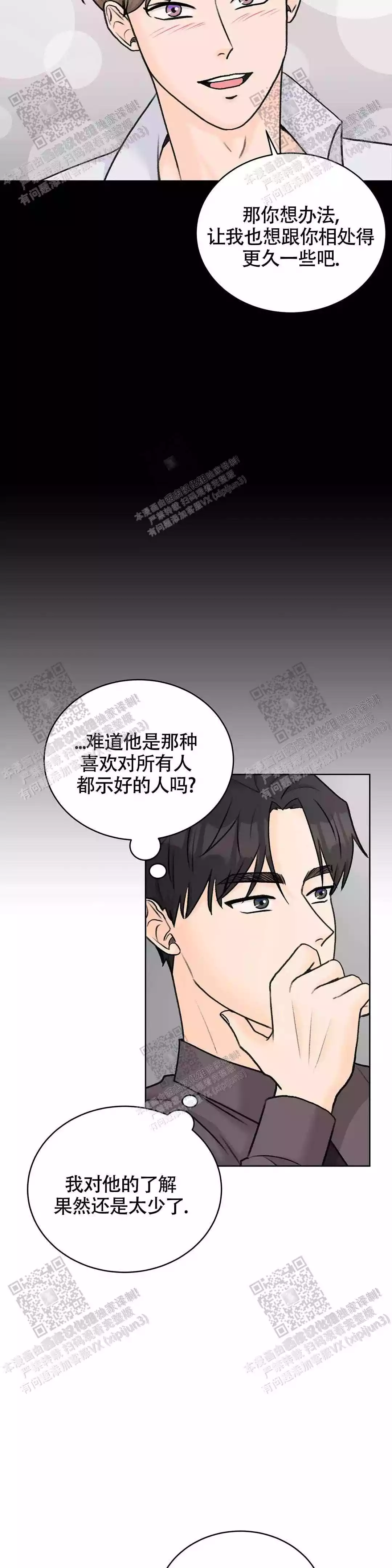 《爱的摄影机》漫画最新章节第35话免费下拉式在线观看章节第【26】张图片