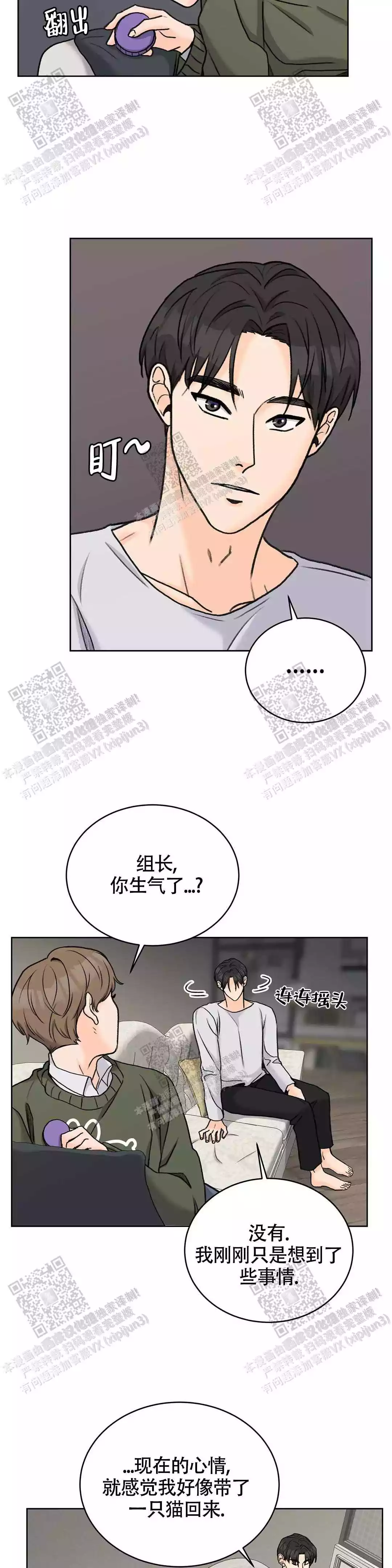 《爱的摄影机》漫画最新章节第30话免费下拉式在线观看章节第【6】张图片