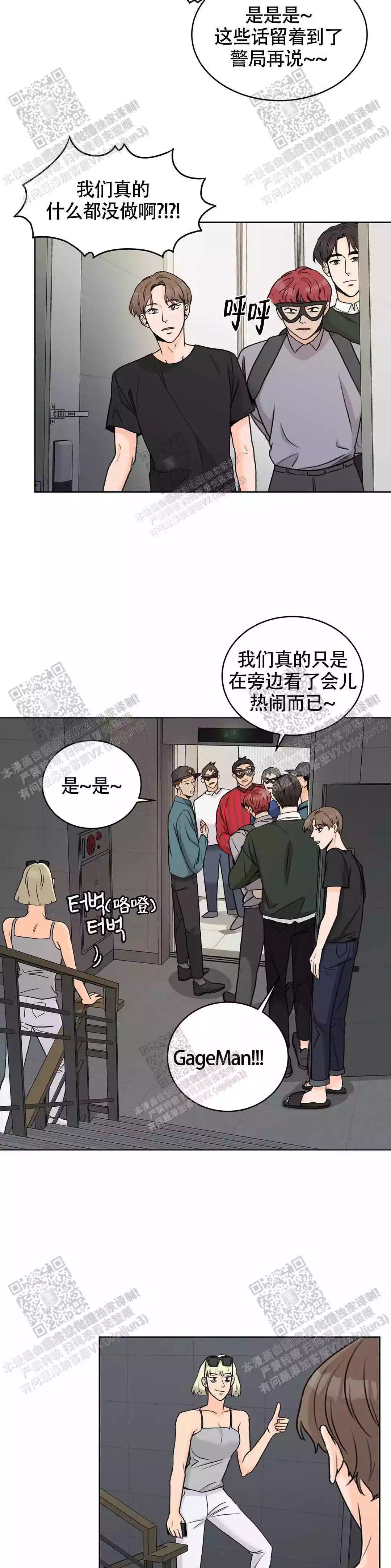 《爱的摄影机》漫画最新章节第29话免费下拉式在线观看章节第【3】张图片