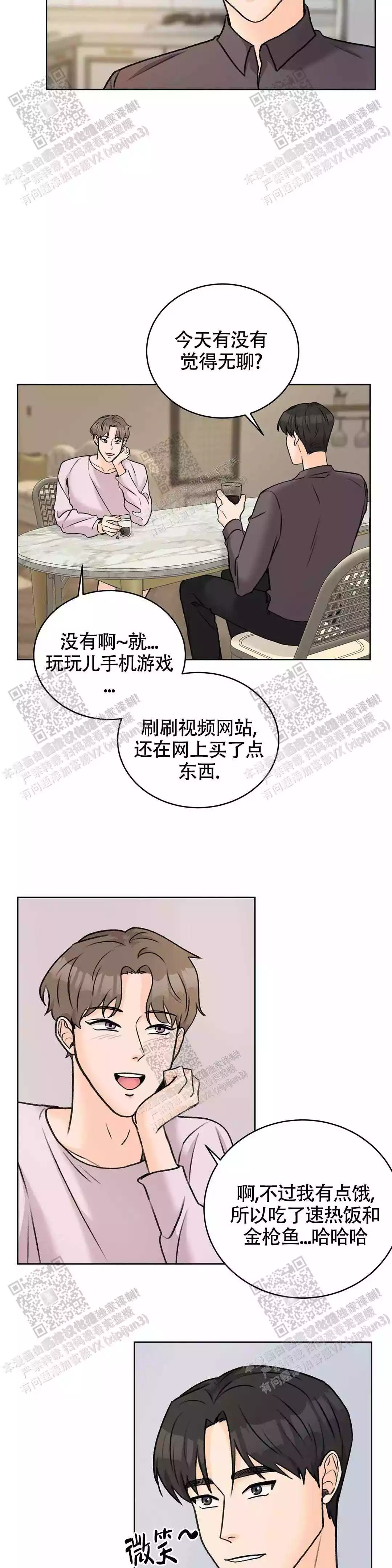 《爱的摄影机》漫画最新章节第37话免费下拉式在线观看章节第【10】张图片