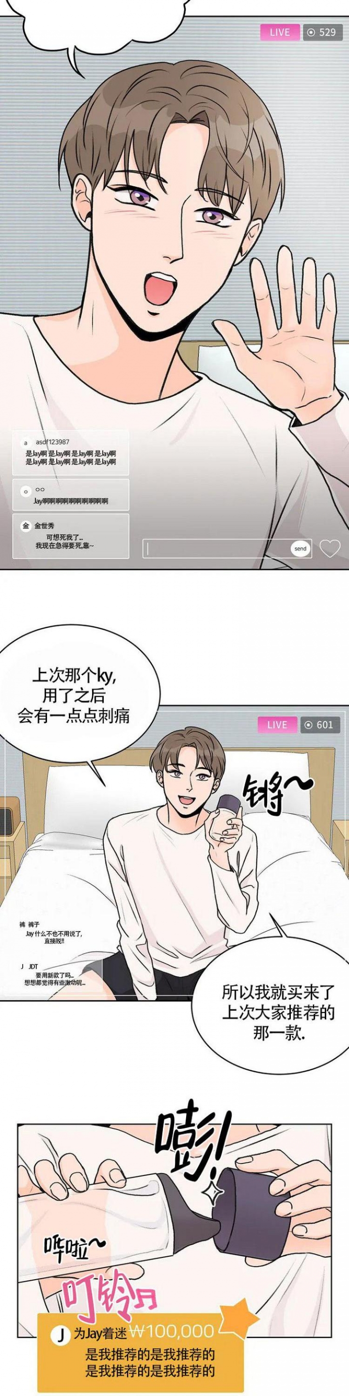 《爱的摄影机》漫画最新章节第1话免费下拉式在线观看章节第【2】张图片