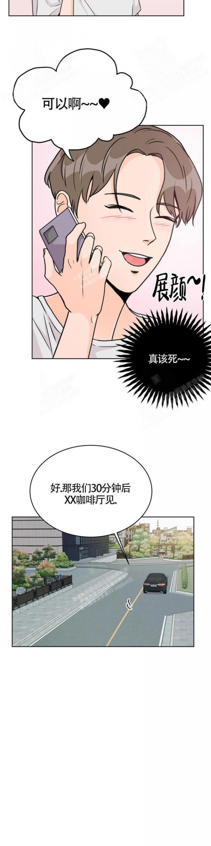 《爱的摄影机》漫画最新章节第10话免费下拉式在线观看章节第【7】张图片